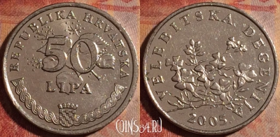 Хорватия 50 лип 2005 года, KM# 8, 175a-118