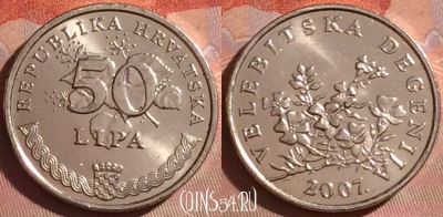Хорватия 50 лип 2007 года, KM# 8, 050i-051