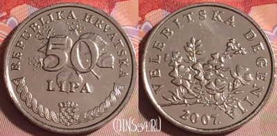 Хорватия 50 лип 2007 года, KM# 8, 061j-017