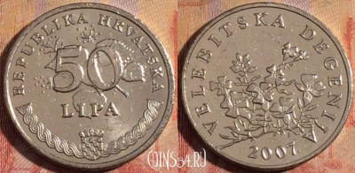 Хорватия 50 лип 2007 года, KM# 8, 168a-050