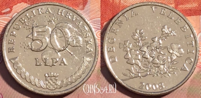 Хорватия 50 лип 2008 года, редкая, KM# 19, 085c-040