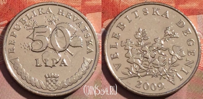 Хорватия 50 лип 2009 года, KM# 8, 263a-111