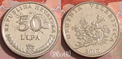 Хорватия 50 лип 2010 года, редкая, KM# 19, 235a-056