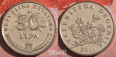 Хорватия 50 лип 2011 года, KM# 19, a117-024
