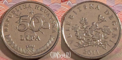 Хорватия 50 лип 2011 года, KM# 8, 133b-017