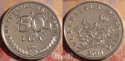 Хорватия 50 лип 2011 года, KM# 8, 170a-038