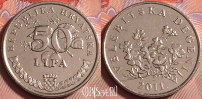 Хорватия 50 лип 2011 года, KM# 8, 225k-062