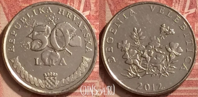 Хорватия 50 лип 2012 года, редкая, KM# 19, 059n-129