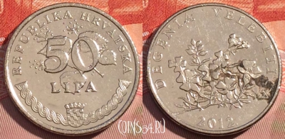 Хорватия 50 лип 2012 года, редкая, KM# 19, 075c-105