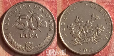 Хорватия 50 лип 2012 года, редкая, KM# 19, 333n-134
