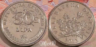 Хорватия 50 лип 2013 года, KM# 8, 135b-053