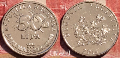 Хорватия 50 лип 2014 года, редкая, KM# 19, 071c-079