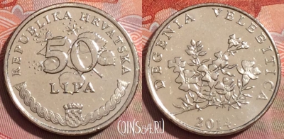 Хорватия 50 лип 2014 года, редкая, KM# 19, 235a-144