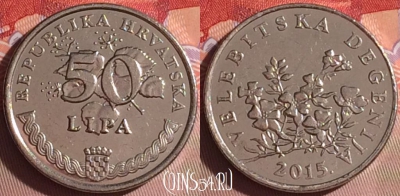 Хорватия 50 лип 2015 года, KM# 8, 061j-139