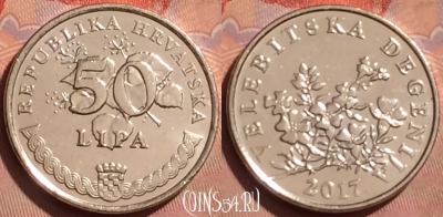 Хорватия 50 лип 2017 года, KM# 8, 233l-143