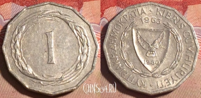 Кипр 1 милс 1963 года, KM# 38, 207a-038