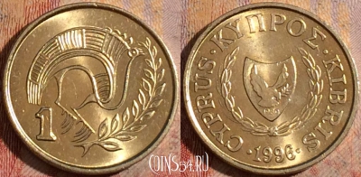Кипр 1 цент 1996 года, KM# 53.3, 170a-033