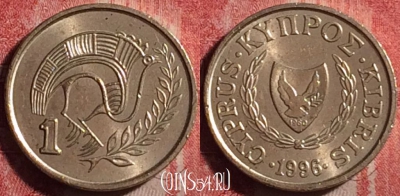 Кипр 1 цент 1996 года, KM# 53.3, 194j-085