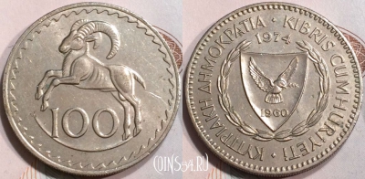 Кипр 100 милей 1974 года, KM# 42, 130-129