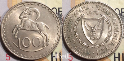 Кипр 100 милей 1979 года, KM# 42, 130-130