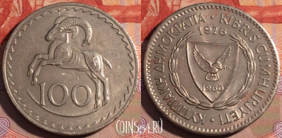 Кипр 100 милс 1976 года, KM# 42, 196a-034