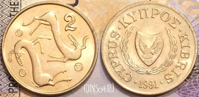 Кипр 2 цента 1991 года, KM# 54.3, a094-030