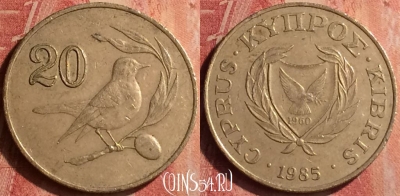 Кипр 20 центов 1985 года, KM# 57.2, 385n-099
