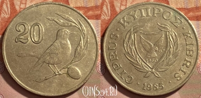 Кипр 20 центов 1985 года, KM# 57.2, 495р-136