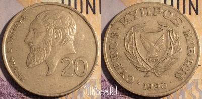 Кипр 20 центов 1990 года, KM# 62.1, 184a-101