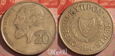 Кипр 20 центов 1991 года, KM# 62.2, 108b-038