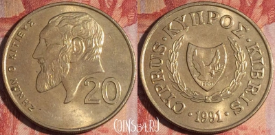 Кипр 20 центов 1991 года, KM# 62.2, 161a-045