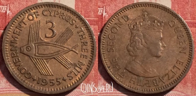 Кипр 3 милс 1955 года, KM# 33, 066c-015