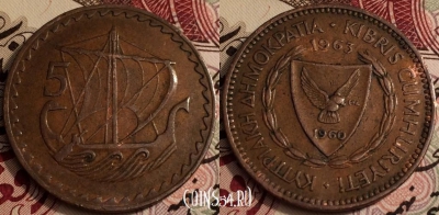 Кипр 5 милей (милс) 1963 года, 66-032a
