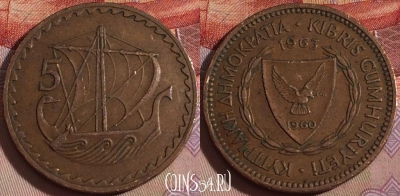 Кипр 5 милс 1963 года, KM# 39, 138b-125
