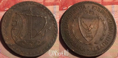 Кипр 5 милс 1970 года, KM# 39, 222a-087