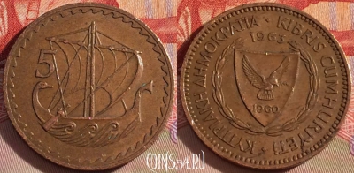 Кипр 5 милс 1963 года, KM# 39, 087b-125