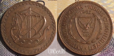 Кипр 5 милс 1963 года, KM# 39, 158-117