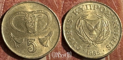 Кипр 5 центов 1985 года, KM# 55.2, s471s-042 ♛