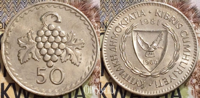 Кипр 50 милей 1981 года, KM# 41, 132-138