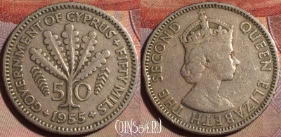 Кипр 50 милс 1955 года, KM# 36, 150b-139