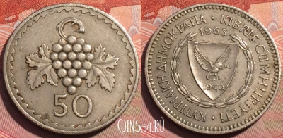 Кипр 50 милс 1963 года, KM# 41, 243a-004