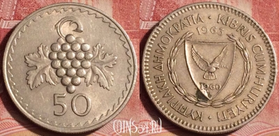 Кипр 50 милс 1963 года, KM# 41, 393-067