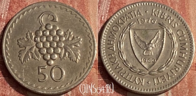 Кипр 50 милс 1976 года, KM# 41, 187q-031 ♛
