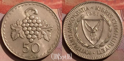Кипр 50 милс 1981 года, KM# 41, 181b-019