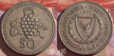 Кипр 50 милс 1971 года, KM# 41, 072b-120