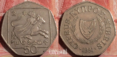 Кипр 50 центов 1991 года, KM# 66, 209-138