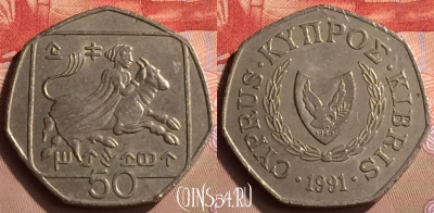 Кипр 50 центов 1991 года, KM# 66, 423-011