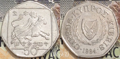 Кипр 50 центов 1994 года, KM# 66, 127-020