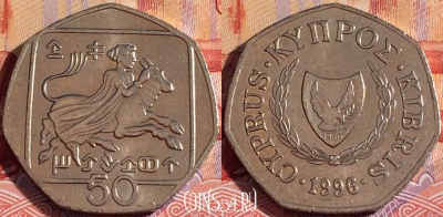 Кипр 50 центов 1996 года, KM# 66, 084b-074