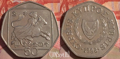 Кипр 50 центов 1996 года, KM# 66, 085b-024